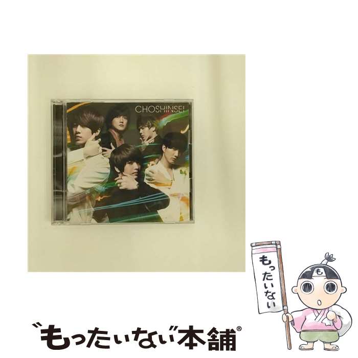 【中古】 抱・き・し・め・た・い 初回限定盤A / 超新星 / 超新星 / ユニバーサルJ [CD]【メール便送料無料】【最短翌日配達対応】