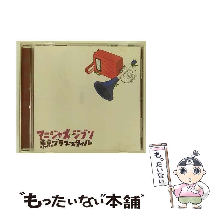 【中古】 アニジャズ　ジブリ/CD/HMCH-1009 / 東京ブラス・スタイル / ハピネット [CD]【メール便送料無料】【あす楽対応】