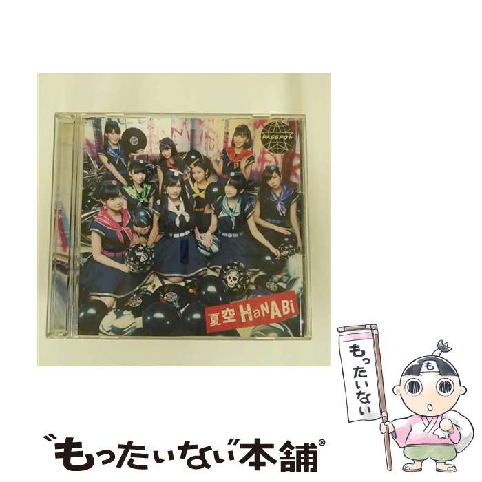 【中古】 夏空HANABI（初回限定盤）/CDシングル（12cm）/UPCH-9763 / ぱすぽ☆ / ユニバーサルJ [CD]【メール便送料無料】【あす楽対応】