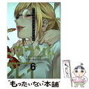 【中古】 デッドマウント デスプレイ 6 / 成田良悟, 藤本新太 / スクウェア エニックス コミック 【メール便送料無料】【あす楽対応】