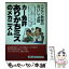 【中古】 カー免許ありがちミスのメカニズム ベテラン教官のないしょ話 / 9+1クラウド カンパニー / 技術書院 [単行本]【メール便送料無料】【あす楽対応】