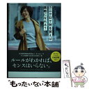 【中古】 服選びに悩む40代はユニクロで何を買えば素敵になれる？ / 林智子 / ベネッセコーポレーション ムック 【メール便送料無料】【あす楽対応】