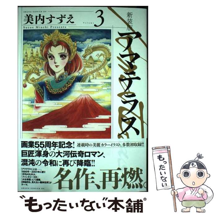 ����š� �����ǡ����ޥƥ饹��3 / ���� ������ / KADOKAWA [���ߥå�]�ڥ᡼��������̵���ۡں�û������ã�б���