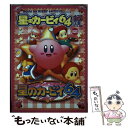 【中古】 星のカービィ64 4コマまんが王国 / GGC / 双葉社 コミック 【メール便送料無料】【あす楽対応】