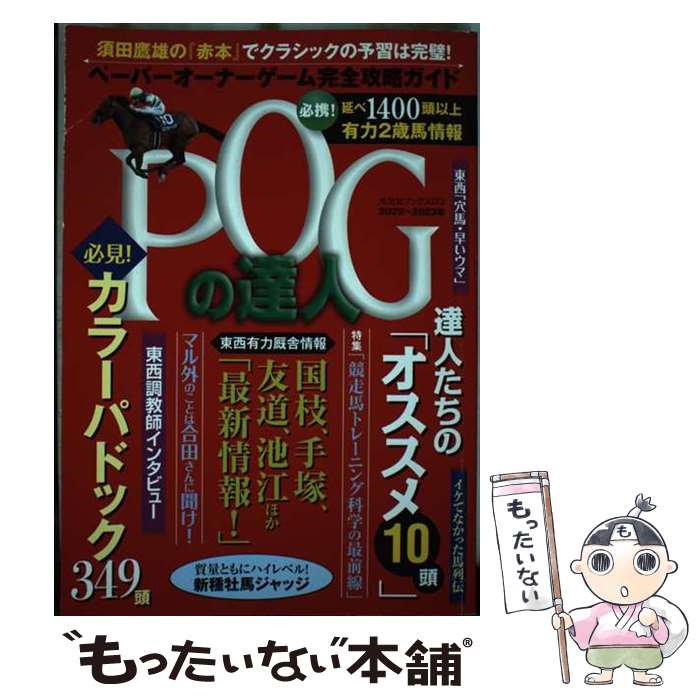 š POGãʹά 20222023ǯ / ͺ / ʸ [å]ڥ᡼̵ۡںûãб