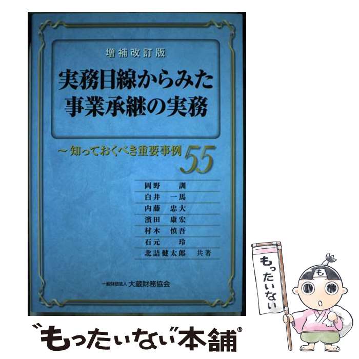 ����š� ��̳��������ߤ����Ⱦ��Ѥμ�̳��������� / ���� �� / ��¢��̳���� [ñ����]�ڥ᡼��������̵���ۡں�û������ã�б���