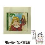 【中古】 ネギま！麻帆良学園中等部2-A　12月：雪広あやか/CDシングル（12cm）/KICM-3057 / 雪広あやか(皆川純子), 工藤順子, 前嶋康明, 伊東大 / [CD]【メール便送料無料】【あす楽対応】