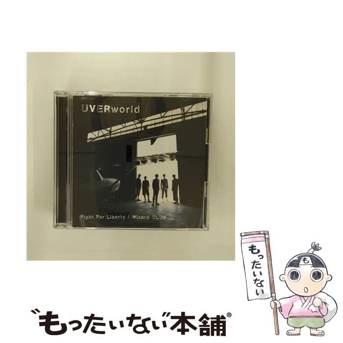 【中古】 Fight　For　Liberty／Wizard　CLUB（初回生産限定盤）/CDシングル（12cm）/SRCL-8327 / UVERworld / SMR [CD]【メール便送料無料】【あす楽対応】