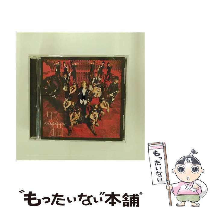 【中古】 黒猫　～Adult　Black　Cat～/CDシングル（12cm）/AVCD-32231 / Acid Black Cherry / motorod [CD]【メール便送料無料】【あす楽対応】