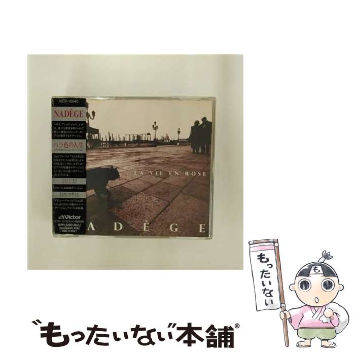EANコード：4988002305612■こちらの商品もオススメです ● PURIFICATION CD ナデージュ / ナデージュ / ダブリューイーエー・ジャパン [CD] ● CD キャント・ビー・テイムド ワタシ革命 レンタル落ち / マイリー・サイラス / Hollywood Records [CD] ● ブラジル風バッハ CD 中丸三千繪? ドゥーベン リヒャルト ? イーゲル ブリンク ? メンキング マルティン ? ウェーバー クヌート ? リニカー ダビッド ? レーア マルティン ? ファウスト ゲオルク ? クワント ルートビッヒ ? シュバルケ ディートマール マニンガ / 中丸三千繪 / EMIミュージック・ジャパン [CD] ● エヴァンゲリオン交響楽 CD サントラ? 山口由里子? 東京アカデミッシェカペレ? 宮村優子? LOREN? 三石琴乃? MALI? 長沢美樹 新日本フィルハーモニー交響楽団 / サントラ, 山口由里子, 東京アカデミッシェカペレ, 宮村優子, LOREN, 三石琴乃, MALI, 長沢美樹 / キングレコード [CD] ■通常24時間以内に出荷可能です。※繁忙期やセール等、ご注文数が多い日につきましては　発送まで48時間かかる場合があります。あらかじめご了承ください。■メール便は、1点から送料無料です。※宅配便の場合、2,500円以上送料無料です。※最短翌日配達ご希望の方は、宅配便をご選択下さい。※「代引き」ご希望の方は宅配便をご選択下さい。※配送番号付きのゆうパケットをご希望の場合は、追跡可能メール便（送料210円）をご選択ください。■ただいま、オリジナルカレンダーをプレゼントしております。■「非常に良い」コンディションの商品につきましては、新品ケースに交換済みです。■お急ぎの方は「もったいない本舗　お急ぎ便店」をご利用ください。最短翌日配送、手数料298円から■まとめ買いの方は「もったいない本舗　おまとめ店」がお買い得です。■中古品ではございますが、良好なコンディションです。決済は、クレジットカード、代引き等、各種決済方法がご利用可能です。■万が一品質に不備が有った場合は、返金対応。■クリーニング済み。■商品状態の表記につきまして・非常に良い：　　非常に良い状態です。再生には問題がありません。・良い：　　使用されてはいますが、再生に問題はありません。・可：　　再生には問題ありませんが、ケース、ジャケット、　　歌詞カードなどに痛みがあります。メーカー型番：VICP-15040