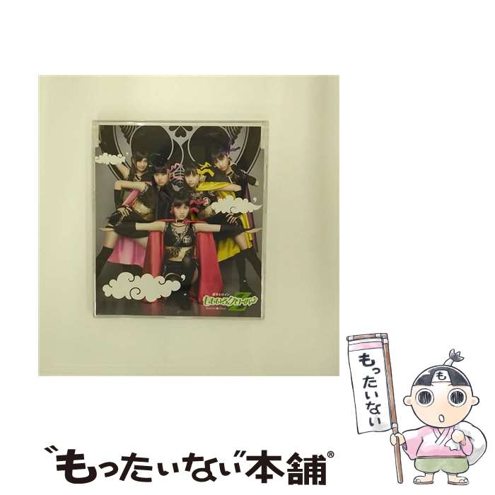 【中古】 ももいろクローバーZ / D'の純情 / ももいろクローバーZ / キングレコード [CD]【メール便送料無料】【最短翌日配達対応】