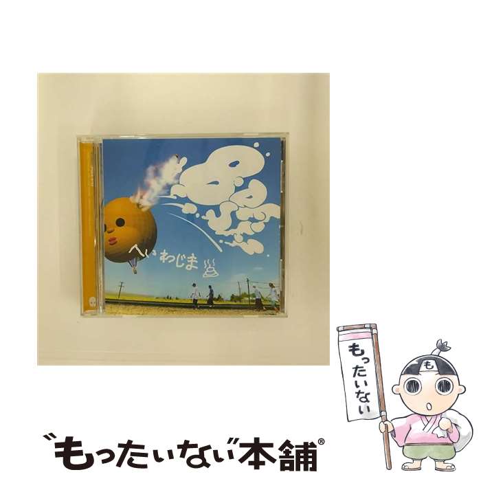 【中古】 平和島/CDシングル（12cm）/POCE-870