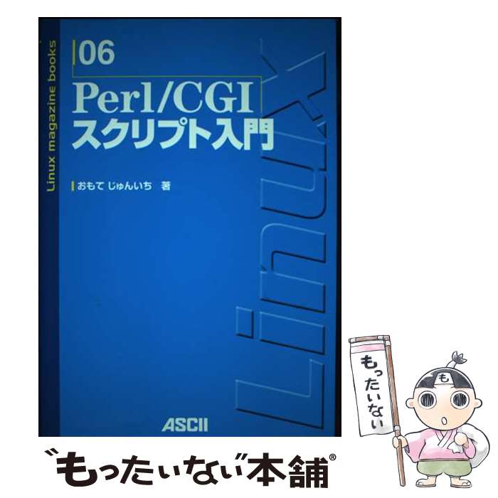 著者：おもて じゅんいち出版社：アスキーサイズ：単行本ISBN-10：4756141420ISBN-13：9784756141422■通常24時間以内に出荷可能です。※繁忙期やセール等、ご注文数が多い日につきましては　発送まで48時間かかる場合があります。あらかじめご了承ください。 ■メール便は、1冊から送料無料です。※宅配便の場合、2,500円以上送料無料です。※あす楽ご希望の方は、宅配便をご選択下さい。※「代引き」ご希望の方は宅配便をご選択下さい。※配送番号付きのゆうパケットをご希望の場合は、追跡可能メール便（送料210円）をご選択ください。■ただいま、オリジナルカレンダーをプレゼントしております。■お急ぎの方は「もったいない本舗　お急ぎ便店」をご利用ください。最短翌日配送、手数料298円から■まとめ買いの方は「もったいない本舗　おまとめ店」がお買い得です。■中古品ではございますが、良好なコンディションです。決済は、クレジットカード、代引き等、各種決済方法がご利用可能です。■万が一品質に不備が有った場合は、返金対応。■クリーニング済み。■商品画像に「帯」が付いているものがありますが、中古品のため、実際の商品には付いていない場合がございます。■商品状態の表記につきまして・非常に良い：　　使用されてはいますが、　　非常にきれいな状態です。　　書き込みや線引きはありません。・良い：　　比較的綺麗な状態の商品です。　　ページやカバーに欠品はありません。　　文章を読むのに支障はありません。・可：　　文章が問題なく読める状態の商品です。　　マーカーやペンで書込があることがあります。　　商品の痛みがある場合があります。