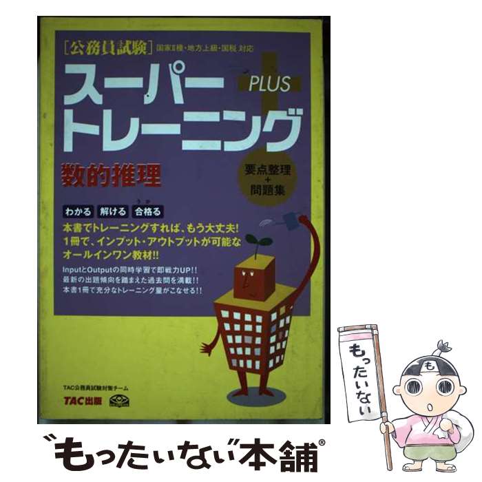 š ̳ѡȥ졼˥󥰡 2顦б Ū / TAC̳к / TAC [ñ]ڥ᡼̵...