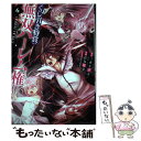 【中古】 くじ引き特賞：無双ハーレム権 6 / 長谷見 亮, 瑠奈璃亜 / 集英社 コミック 【メール便送料無料】【あす楽対応】