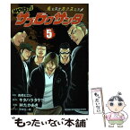 【中古】 WORST外伝サブロクサンタ　名もなきカラスたち 5 / キタハラタケヨ, 林たかあき, 増本庄一郎, 高橋ヒロシ / 秋田書店 [コミック]【メール便送料無料】【あす楽対応】