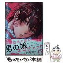 【中古】 ヒーローなんかじゃない /