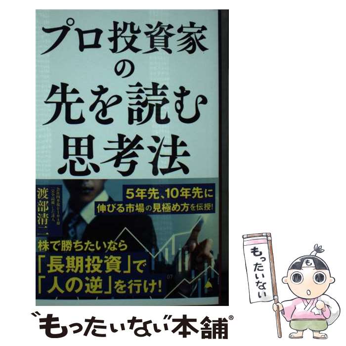 楽天市場】プロの逆張り投資法の通販