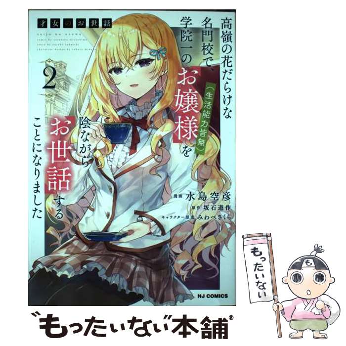 äʤޡŷԾŹ㤨֡š ͽΤ β֤餱̾繻ǡرΤ͡ǽ 2 / ͷ, ߤ٤, ɧ / ۥӡ [ߥå]ڥ᡼̵ۡںûãбۡפβǤʤ706ߤˤʤޤ