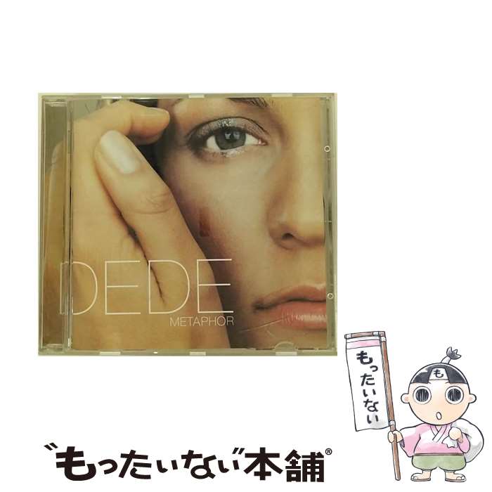 【中古】 METAPHOR/DEDE / Dede / Unknown Label CD 【メール便送料無料】【あす楽対応】
