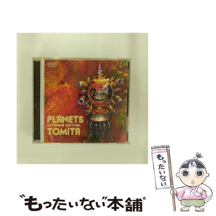 【中古】 惑星 Ultimate Edition/ハイブリッドCD/COGQ-51 / 冨田勲 / 日本コロムビア CD 【メール便送料無料】【あす楽対応】