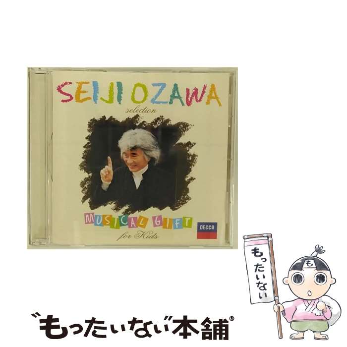 【中古】 小澤征爾セレクション～音楽のおくりもの　FOR　KIDS/CD/UCCD-4572 / 小澤征爾 / ユニバーサルミュージック [CD]【メール便送料無料】【あす楽対応】