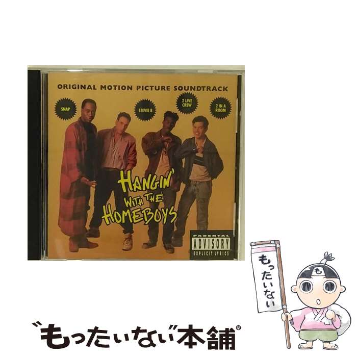 【中古】 Hangin With the Homeboys / Various Artists / Atlantic / Wea [CD]【メール便送料無料】【あす楽対応】
