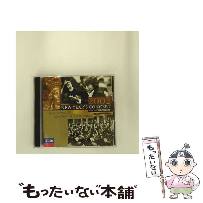 【中古】 ニュー・イヤー・コンサート　2002/CD/UCCD-50011 / ウィーン・フィルハーモニー管弦楽団 小澤征爾 / ユニバーサル ミュージック クラシッ [CD]【メール便送料無料】【あす楽対応】