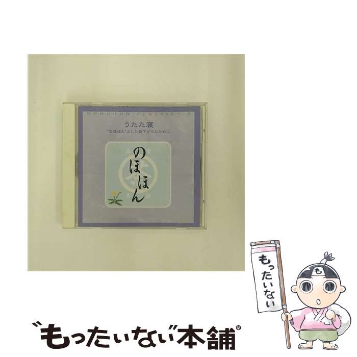 ����š� �Τۤۤ󡦤��餷�ä� 2 ���������ȤΤۤۤ�ɤȤ����벼����Τ���� ,�ߥ����롦�륰���,��˥���������,����ߥ󡦥��� / / [CD]�ڥ᡼����...