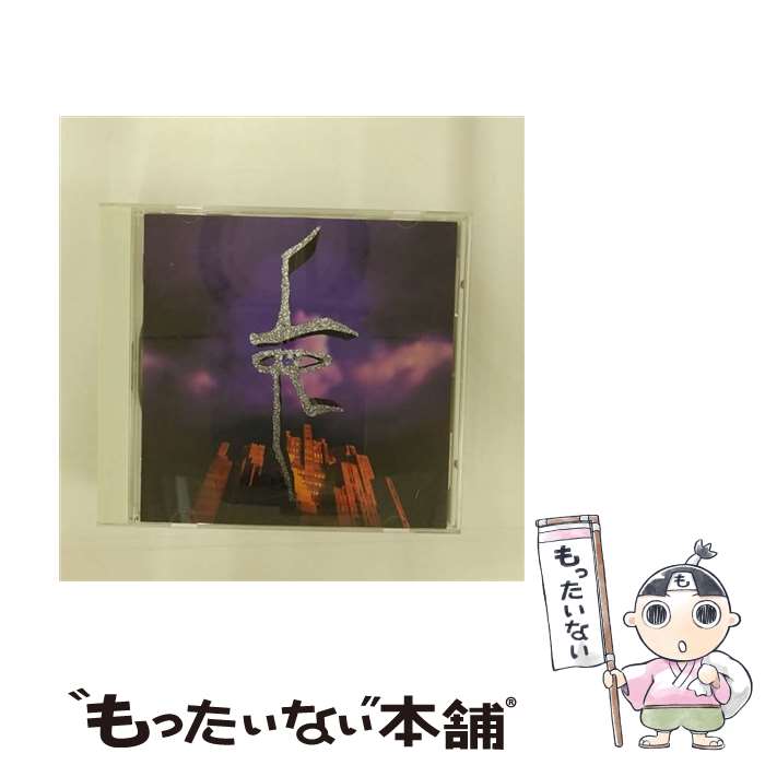 【中古】 ステーシーの美術/CD/MVCD-33 / 筋肉少女帯 / MCAビクター [CD]【メール便送料無料】【あす楽対応】