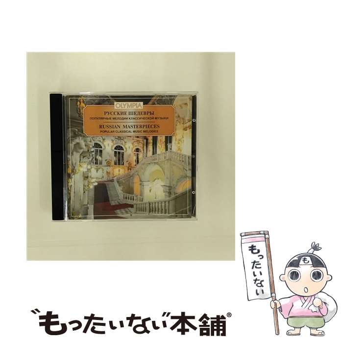 ����š� Russian Masterpieces / Berliner Philharmoniker / Import [CD]�ڥ᡼��������̵���ۡں�û����...