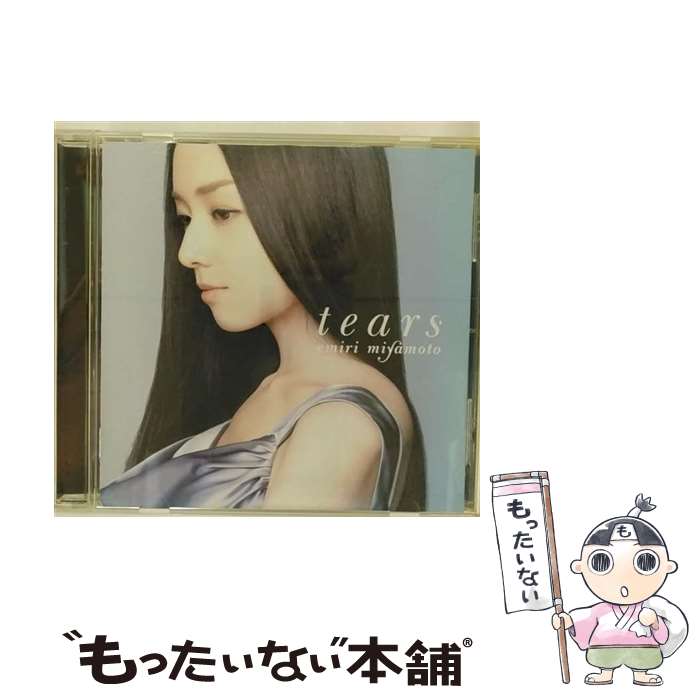 【中古】 tears/ハイブリッドCD/SICC-10076 / 宮本笑里 / SMJ(SME)(M) [CD]【メール便送料無料】【あす楽対応】