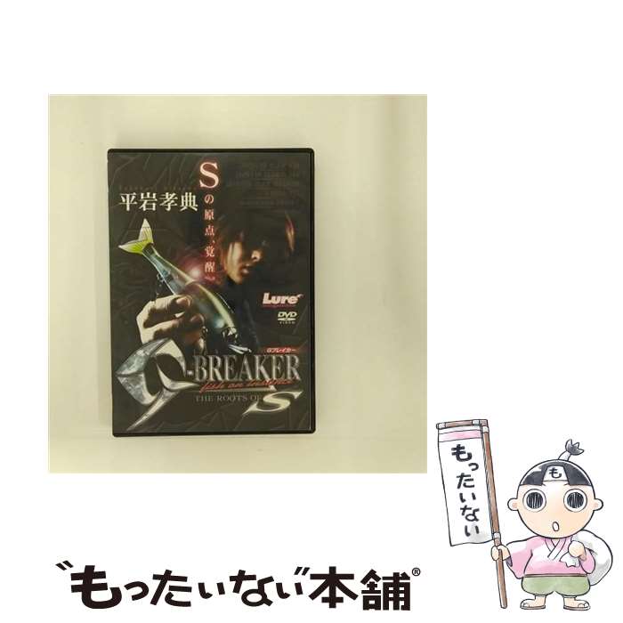 【中古】 G－BREAKER 平岩孝典 / 平岩孝典 出演 / 内外出版社 [DVD]【メール便送料無料】【あす楽対応】