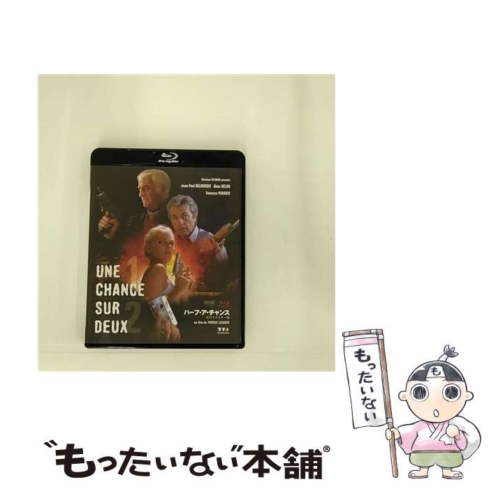 【中古】 ハーフ・ア・チャンス　HD