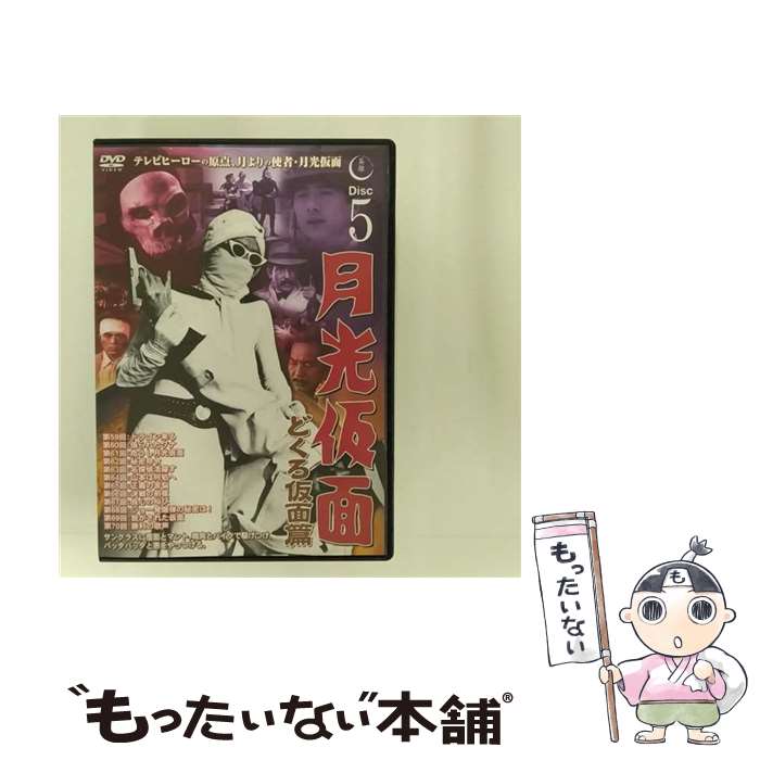 ����š� ������� �ɤ��������� Disc5 �������� / ������ҥ��ɥԥ����㡼 [DVD]�ڥ᡼��������̵���ۡں�û������ã�б���