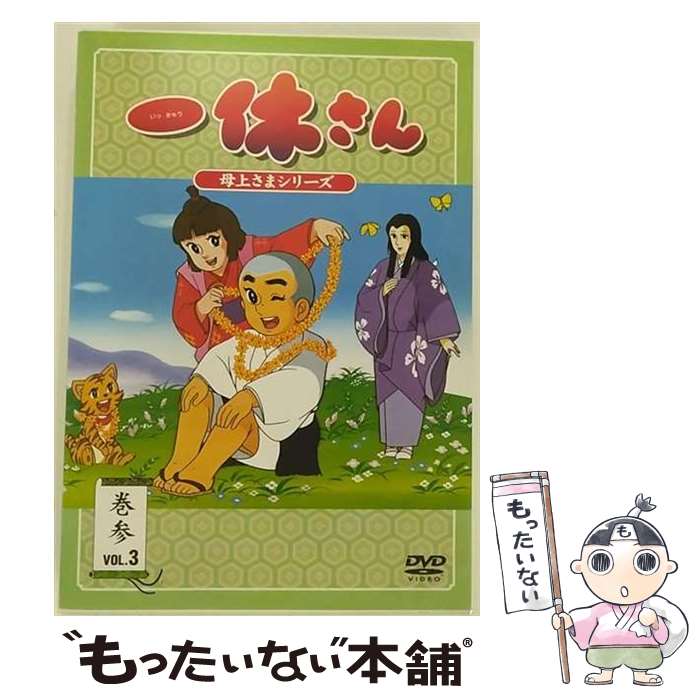 楽天市場】一休 さん dvd 全巻の通販