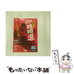 【中古】 2004 全日本スキー技術選 増田千春 解説 ,柏木義之 選手 ,嶺村聖佳 選手 ,市野聖治 解説 / [DVD]【メール便送料無料】【あす楽対応】