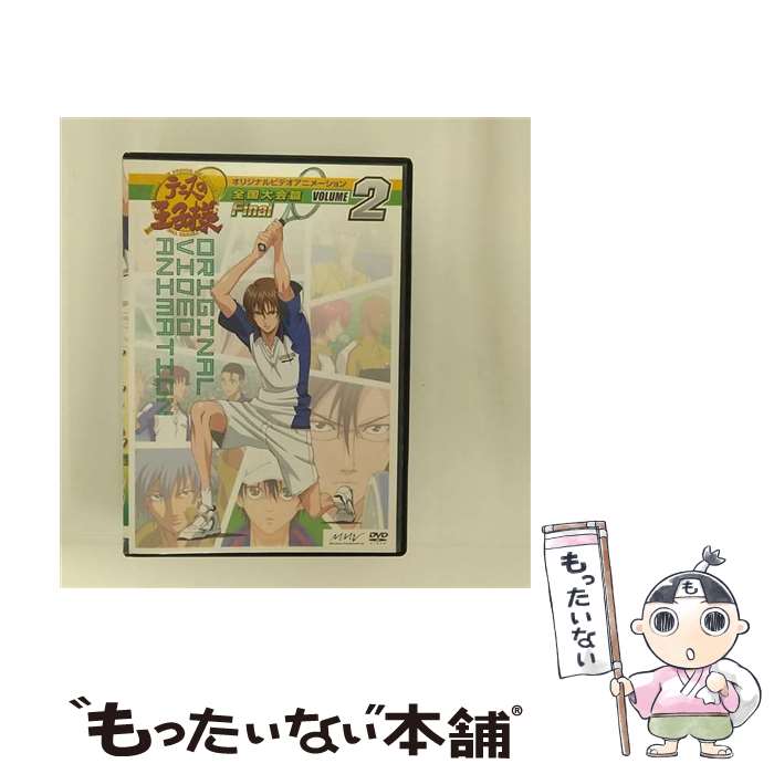 【中古】 DVD テニスの王子様 Original Video Animation 全国大会篇 Final 2 レンタル落ち / [DVD]【メール便送料無料】【最短翌日配達対応】