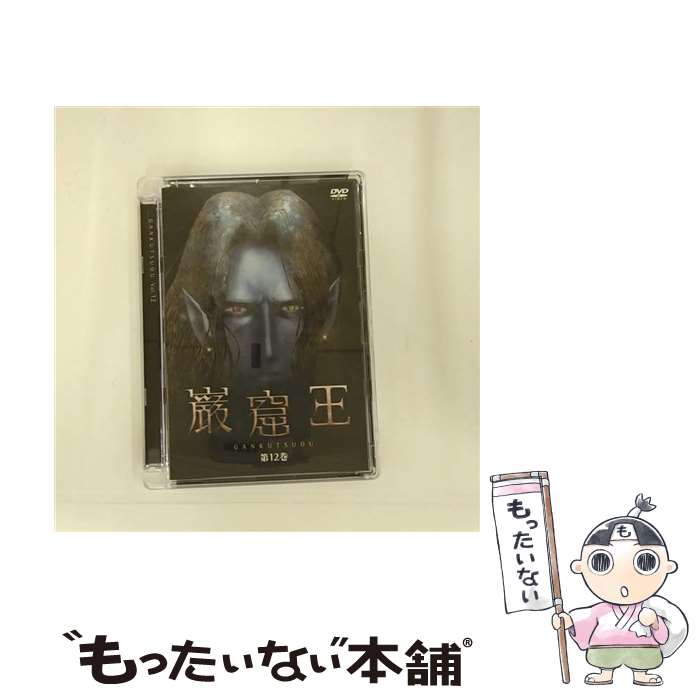 EANコード：4935228034314■こちらの商品もオススメです ● 巌窟王　第11巻/DVD/ZMBZ-2111 / KADOKAWA メディアファクトリー [DVD] ● 巌窟王　第10巻/DVD/ZMBZ-2110 / メディアファクトリー [DVD] ● 巌窟王　第6巻/DVD/ZMBZ-2106 / KADOKAWA メディアファクトリー [DVD] ■通常24時間以内に出荷可能です。※繁忙期やセール等、ご注文数が多い日につきましては　発送まで48時間かかる場合があります。あらかじめご了承ください。■メール便は、1点から送料無料です。※宅配便の場合、2,500円以上送料無料です。※最短翌日配達ご希望の方は、宅配便をご選択下さい。※「代引き」ご希望の方は宅配便をご選択下さい。※配送番号付きのゆうパケットをご希望の場合は、追跡可能メール便（送料210円）をご選択ください。■ただいま、オリジナルカレンダーをプレゼントしております。■「非常に良い」コンディションの商品につきましては、新品ケースに交換済みです。■お急ぎの方は「もったいない本舗　お急ぎ便店」をご利用ください。最短翌日配送、手数料298円から■まとめ買いの方は「もったいない本舗　おまとめ店」がお買い得です。■中古品ではございますが、良好なコンディションです。決済は、クレジットカード、代引き等、各種決済方法がご利用可能です。■万が一品質に不備が有った場合は、返金対応。■クリーニング済み。■商品状態の表記につきまして・非常に良い：　　非常に良い状態です。再生には問題がありません。・良い：　　使用されてはいますが、再生に問題はありません。・可：　　再生には問題ありませんが、ケース、ジャケット、　　歌詞カードなどに痛みがあります。出演：アニメーション、井上喜久子、小杉十郎太、中田譲治、福山潤、平川大輔監督：前田真宏製作年：2004年製作国名：日本カラー：カラー枚数：1枚組み限定盤：通常映像特典：主要キャストによる見所コメント映像その他特典：特製ブックレット（初回のみ）／オリジナルポストカード（初回のみ）／前田監督描き下ろしリバーシブルジャケット（初回のみ）型番：ZMBZ-2112発売年月日：2006年01月25日
