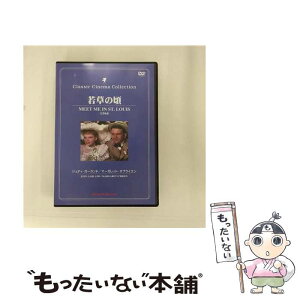 【中古】 若草の頃 / [DVD]【メール便送料無料】【あす楽対応】