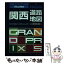 【中古】 関西道路地図 / 昭文社 / 昭文社 [単行本]【メール便送料無料】【あす楽対応】