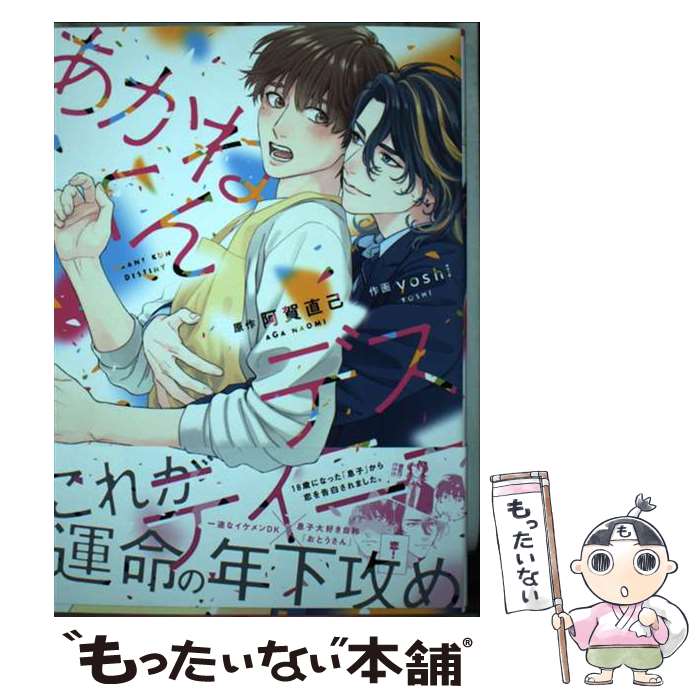楽天市場】デスティニー（コミック｜本・雑誌・コミック）の通販