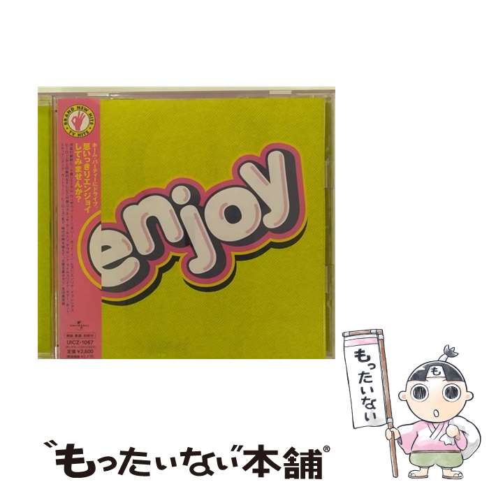 【中古】 エンジョイ/CD/UICZ-1067 / オムニバス, MONDAY満ちる, ジャクソン5, アバ, パンドラ, ジョニー シンバル, クインシー ジョーンズ, サフリ / CD 【メール便送料無料】【あす楽対応】