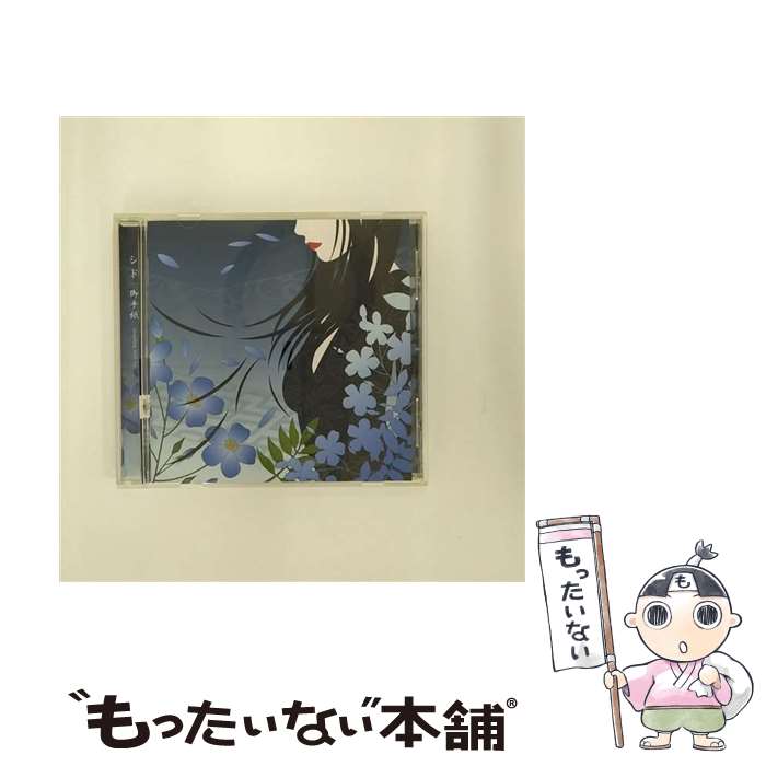 【中古】 御手紙 シド / シド / DANGER CRUE [CD]【メール便送料無料】【最短翌日配達対応】