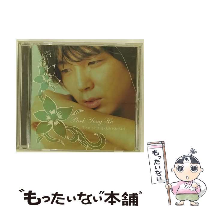 【中古】 Truth／ほゝえみをあげよう/CDシングル（12cm）/PCCA-70132 / パク・ヨンハ / ポニーキャニオン [CD]【メール便送料無料】【..