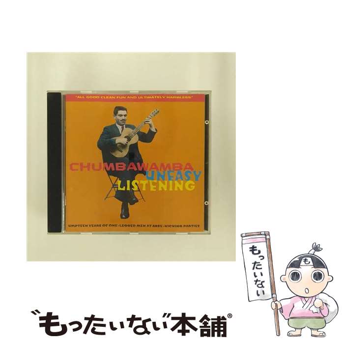 【中古】 Uneasy Listening / Chumbawamba / EMI [CD]【メール便送料無料】【あす楽対応】