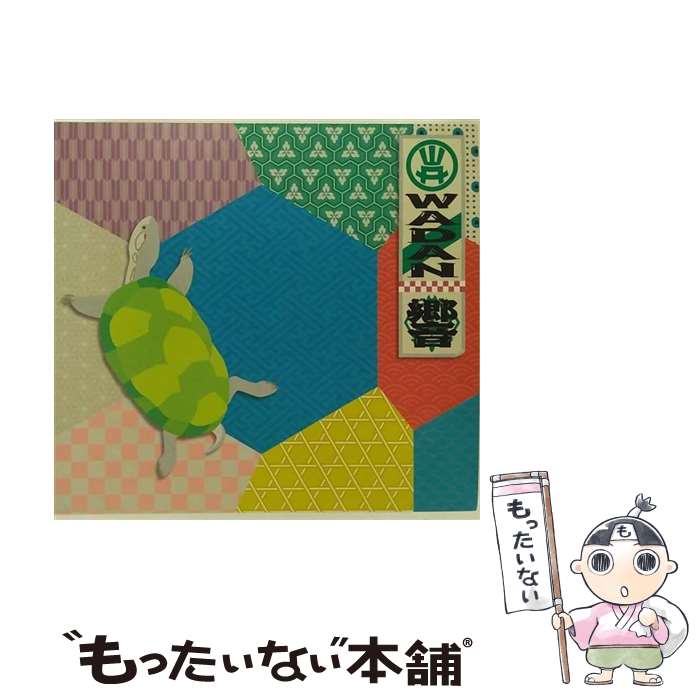  WADAN～響～ ,高崎裕士,Tetsugen,Ali,Fatty Bread,ザ・ストライク・ボーイズ,モ・ホライゾンズ,Small Defence / オムニバス / エストゥエス 