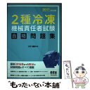 著者：三好康彦出版社：オーム社サイズ：単行本ISBN-10：427422046XISBN-13：9784274220463■通常24時間以内に出荷可能です。※繁忙期やセール等、ご注文数が多い日につきましては　発送まで48時間かかる場合があります。あらかじめご了承ください。 ■メール便は、1冊から送料無料です。※宅配便の場合、2,500円以上送料無料です。※あす楽ご希望の方は、宅配便をご選択下さい。※「代引き」ご希望の方は宅配便をご選択下さい。※配送番号付きのゆうパケットをご希望の場合は、追跡可能メール便（送料210円）をご選択ください。■ただいま、オリジナルカレンダーをプレゼントしております。■お急ぎの方は「もったいない本舗　お急ぎ便店」をご利用ください。最短翌日配送、手数料298円から■まとめ買いの方は「もったいない本舗　おまとめ店」がお買い得です。■中古品ではございますが、良好なコンディションです。決済は、クレジットカード、代引き等、各種決済方法がご利用可能です。■万が一品質に不備が有った場合は、返金対応。■クリーニング済み。■商品画像に「帯」が付いているものがありますが、中古品のため、実際の商品には付いていない場合がございます。■商品状態の表記につきまして・非常に良い：　　使用されてはいますが、　　非常にきれいな状態です。　　書き込みや線引きはありません。・良い：　　比較的綺麗な状態の商品です。　　ページやカバーに欠品はありません。　　文章を読むのに支障はありません。・可：　　文章が問題なく読める状態の商品です。　　マーカーやペンで書込があることがあります。　　商品の痛みがある場合があります。