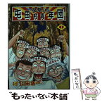 【中古】 突撃！！屯田村青年団 6 / 山田 浩一 / リイド社 [単行本]【メール便送料無料】【あす楽対応】