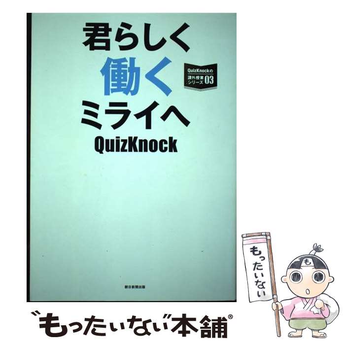 š 餷Ưߥ饤 / QuizKnock / īʹ [ñ]ڥ᡼̵ۡںûãб